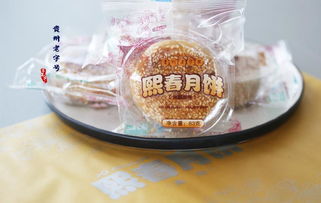 中秋安顺特产百花串麻饼熙春礼盒月饼 83g 8个 火腿麻饼礼盒