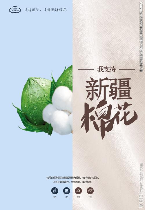 新疆棉花图片